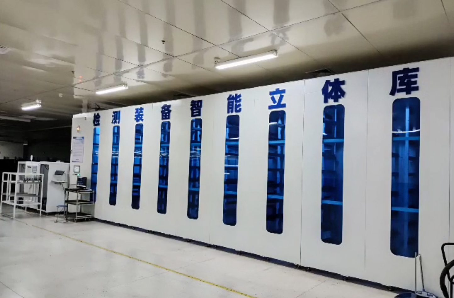 Intelligent Test Fixture Storage Cabinet - A Home Appliance Group